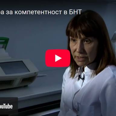 Център за компетентност „Имунопатоген“  в документалния филм „Приключението наука: Новата молекула на здравето“